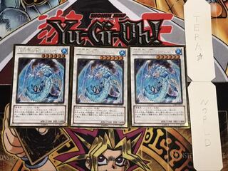 氷結界の龍 ブリューナク ゴールド 3枚セット てら