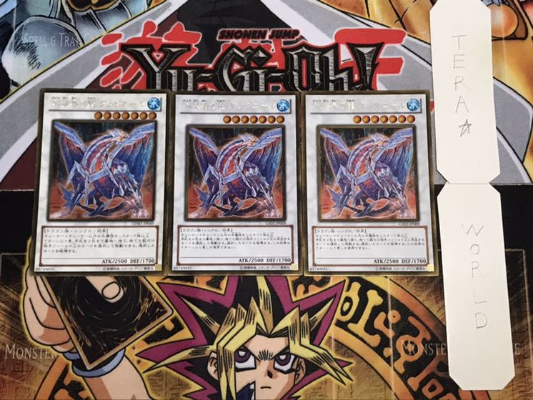 Gungnir, Dragon of the Ice Barrier Gold 3-Piece Set, Terra