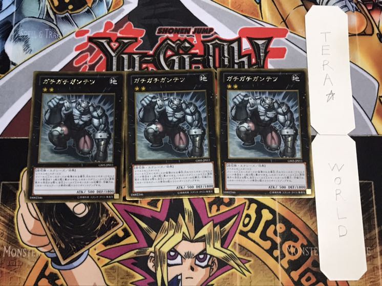 ガチガチガンテツ ゴールド 3枚セット てら