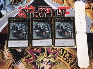 ガチガチガンテツ ゴールド 3枚セット てら