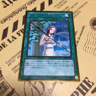 禁じられた聖槍【GR】