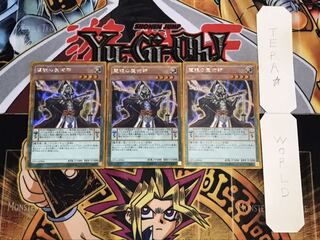 慧眼の魔術師 ゴールドシークレット  3枚セット てら