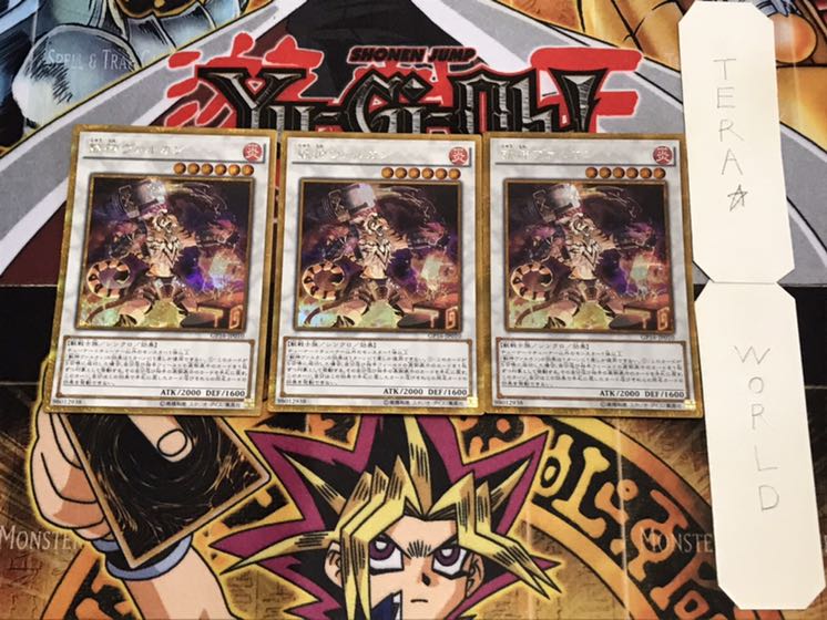 Vulcan the Divine Gold Secret 3-card set Tera