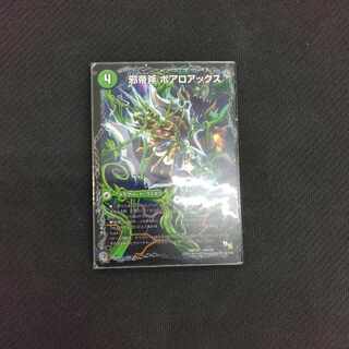 邪帝斧 ボアロアックス｜邪帝遺跡 ボアロパゴス｜我臥牙 ヴェロキボアロス 16a/50｜16b/50｜16c/50