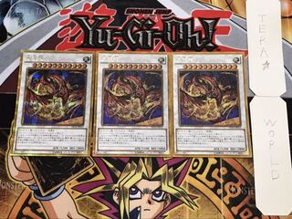 星態龍 ゴールドシークレット  3枚セット てら