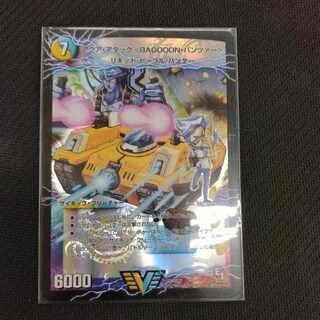 アクア・アタック＜BAGOOON･パンツァー＞｜弩級合身!ジェット・カスケード・アタック(上) VIC V1a/V1｜V1b/V1