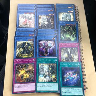 メガリスセット