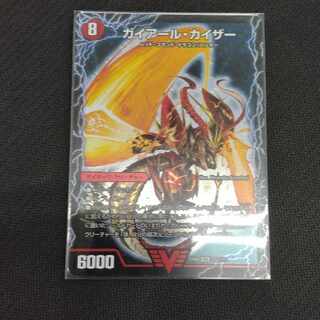 Gekiryuu Oudorragon (upper) VIC V2a/V2 | V2b/V2