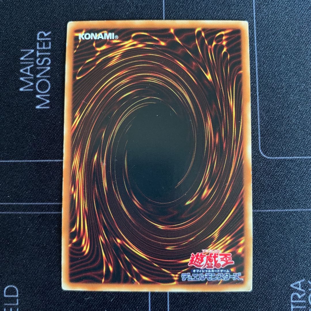 ラーの翼神竜 UR