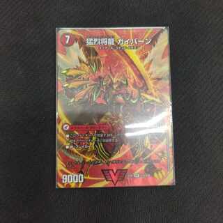 将龍剣 ガイアール｜猛烈将龍 ガイバーン VIC 超1a/超50｜超1b/超50