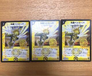 初期　光器ペトローバ