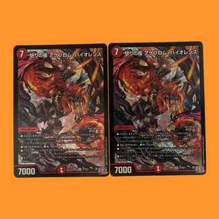 24RP3S7 Night of Rage Agebrom Violence, 2 sheets.