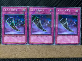 Popotan] Yu-Gi-Oh! 6397 Black Horn of Heaven 3 Normal DT