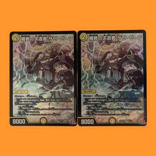 24RP3S2 楯教の求道者 ザゼ・ゼーン 2枚