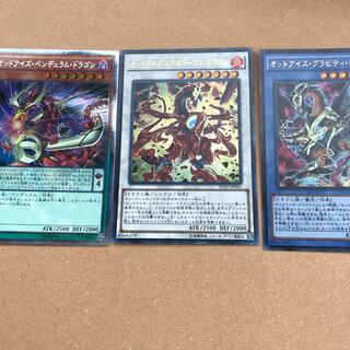 オッドアイズセット