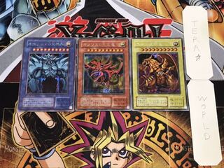 オシリスの天空竜 ラーの翼神竜 オベリスクの巨神兵 2期 シークレット てら