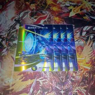 超次元ガード・ホール R-foil 超18/超40[2010]