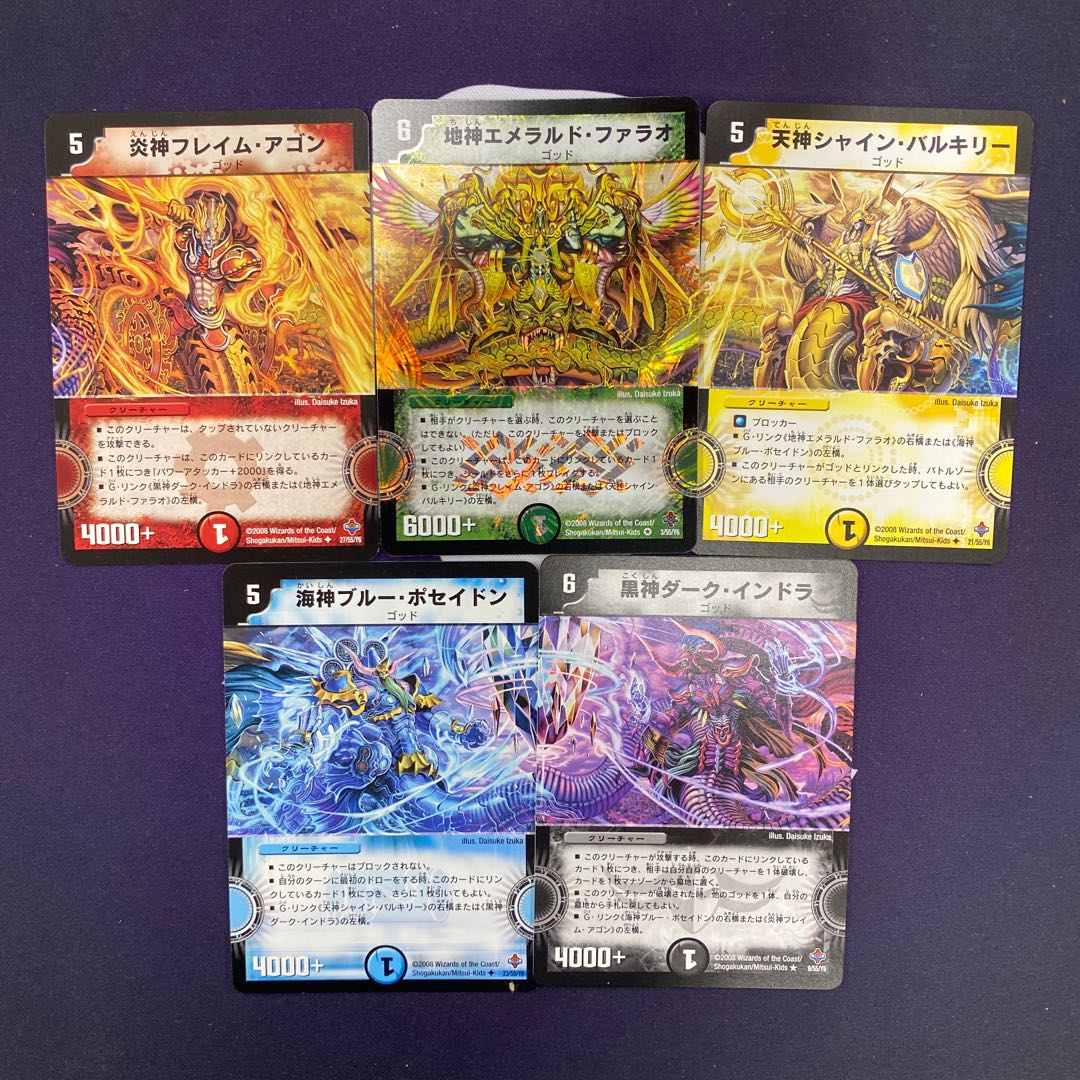 【おまけ付】5神セット 地神エメラルド・ファラオ