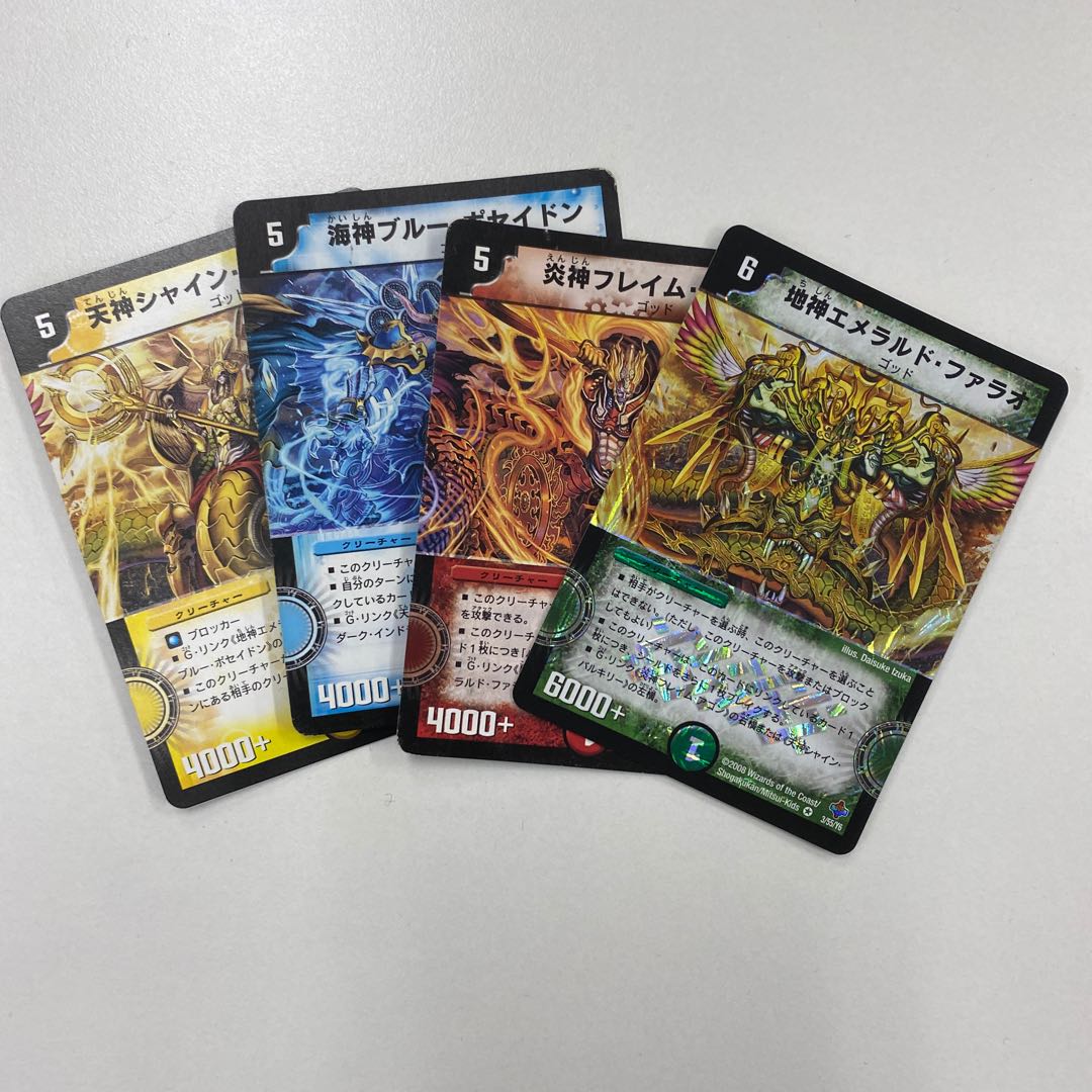 【おまけ付】5神セット 地神エメラルド・ファラオ