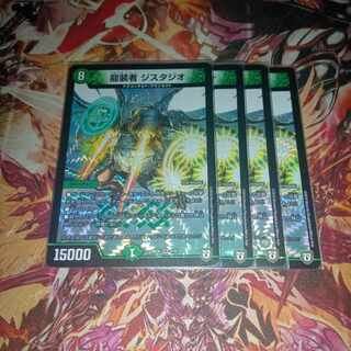 龍装者 ジスタジオ VR 9/93