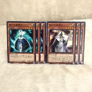 銀河の魔導師 N  銀河の修道師 N  6枚セット デッキパーツ