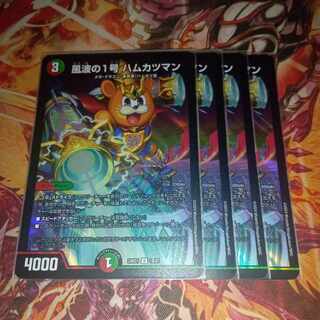 風波の1号 ハムカツマン U-foil 19/21