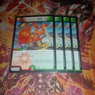 ボルシャック・栄光・ルピア 11/14