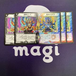 封神ゴート 闘神タウロス