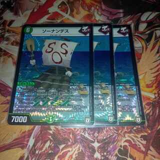 ソーナンデス VR 10/94