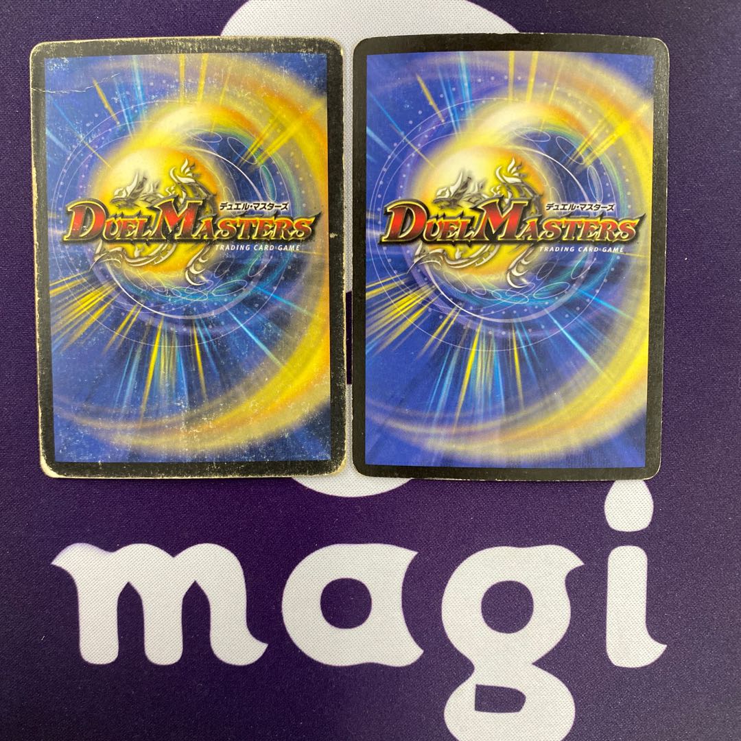 【傷あり特価】ボルシャックドラゴン 初期&デッキ版