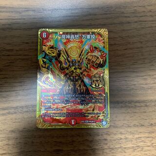 “魔神轟怒”万軍投