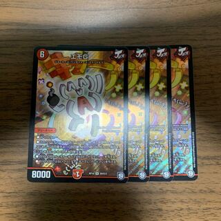 エモg 4枚セット