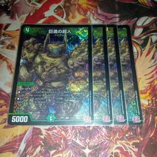 巨進の超人 SR S10/S10