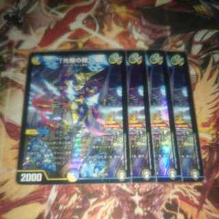 「光魔の鎧」 R 24/95