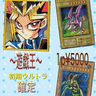 遊戯王 初期オリパ！購入無制限全100p 1枚