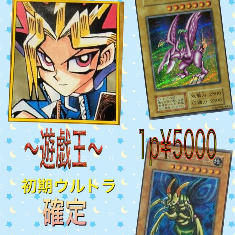 遊戯王 初期オリパ!購入無制限 残り100p 1枚