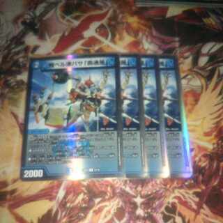 飛ベル津バサ「曲通風」 U 30/76