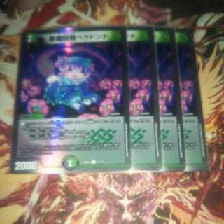 悪魔妖精ベラドンナ 9/18