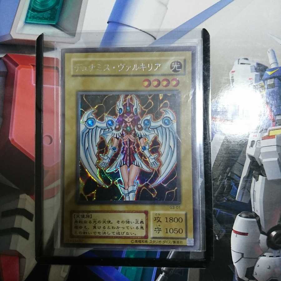 未開封 デュナミス・ヴァルキリア