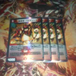 龍装者 バルチュリス U-foil 14/14