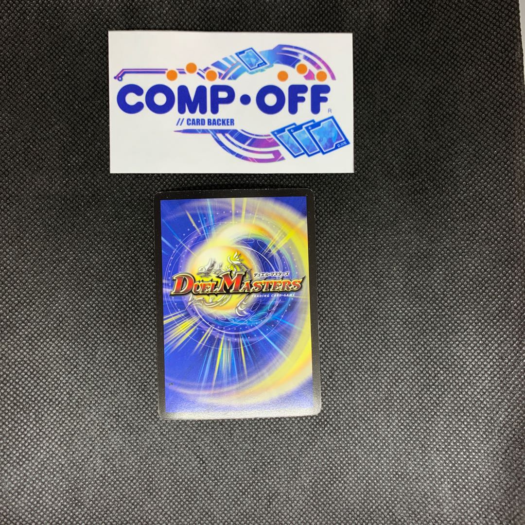 842 山室 大勇者「ふたつ牙」