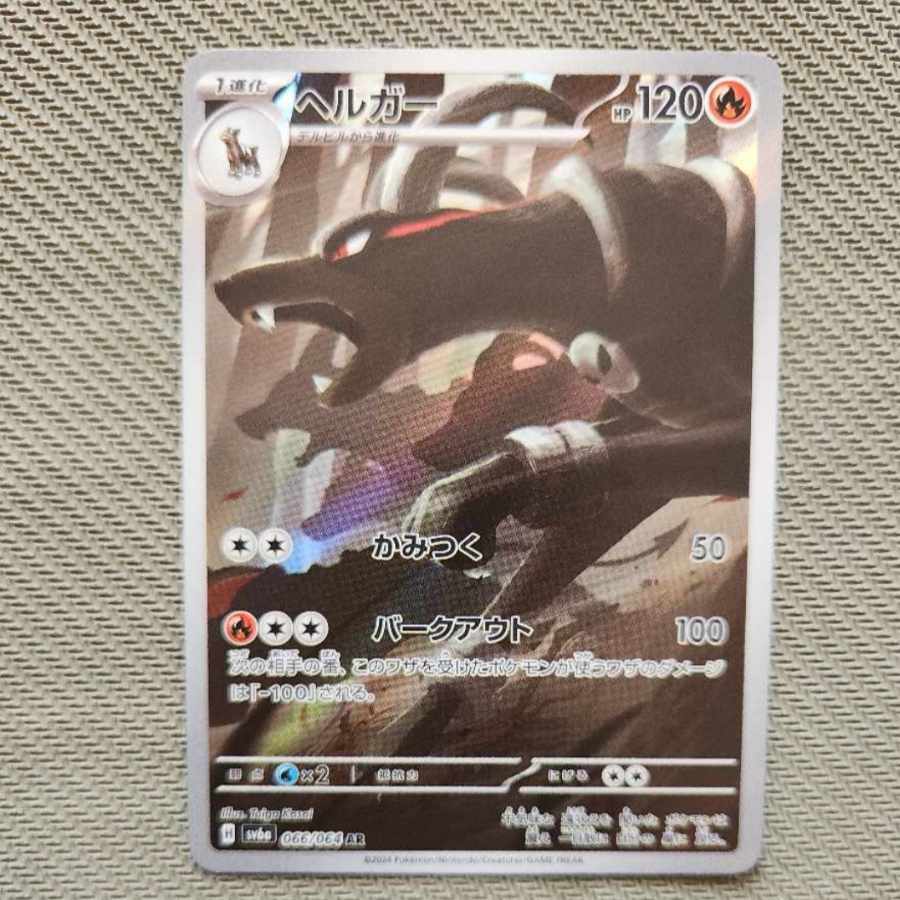 ゼラオラ AR 109/102　[状態S]