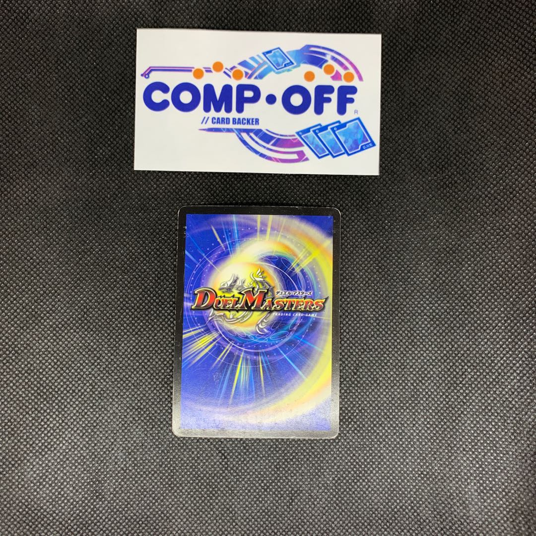 844 山室 クリスタル・パラディン