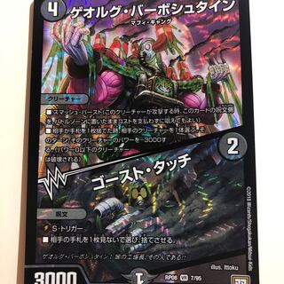 ゲオルグ・バーボシュタイン｜ゴースト・タッチ VR