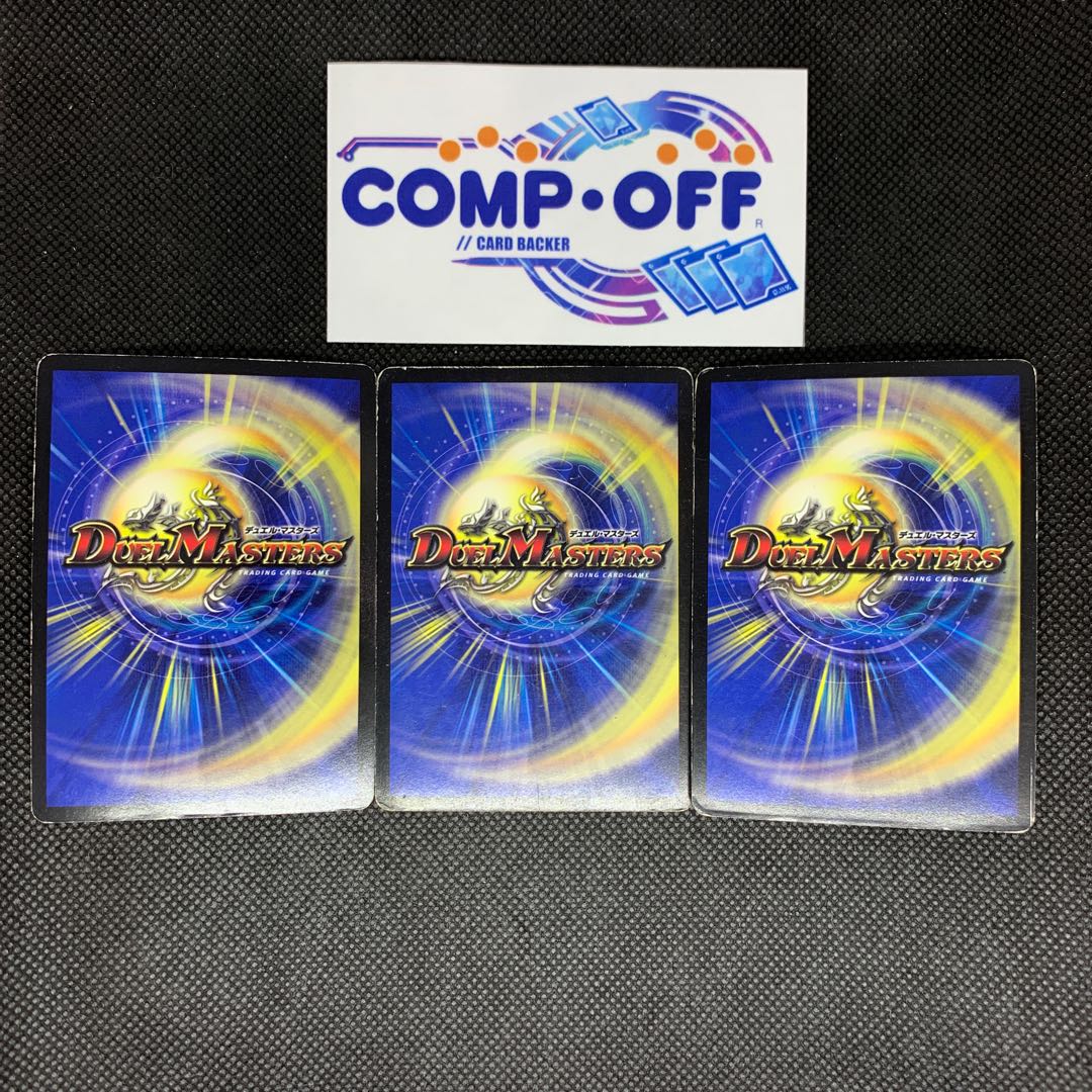 847 山室　光器ペトローバ　3枚セット