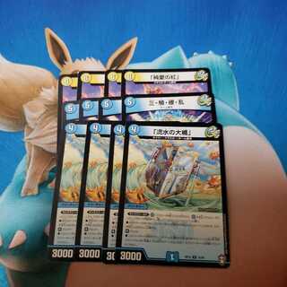 「純愛の紅」　流水の大楯　三騎繚乱