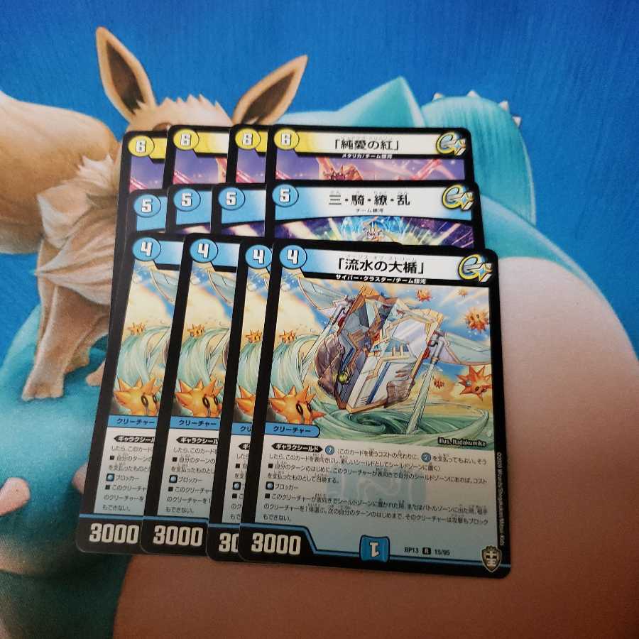 流水の大楯 純愛の紅 三騎繚乱