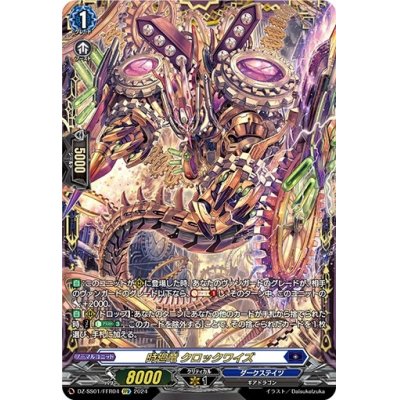 Clockwise [FFR] {DZ-SS01/FFR04} [Dark States