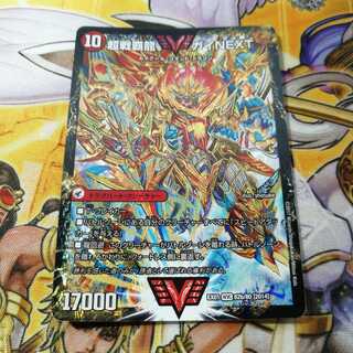 闘将銀河城 ハートバーン｜超戦覇龍 ガイNEXT