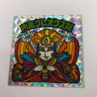 内裏クレオクス妃